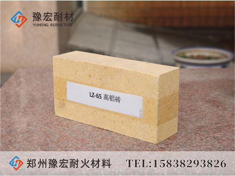 二級(jí)高鋁磚